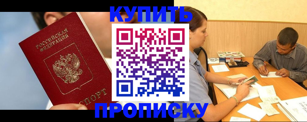 прописка гарантия в Каргополе