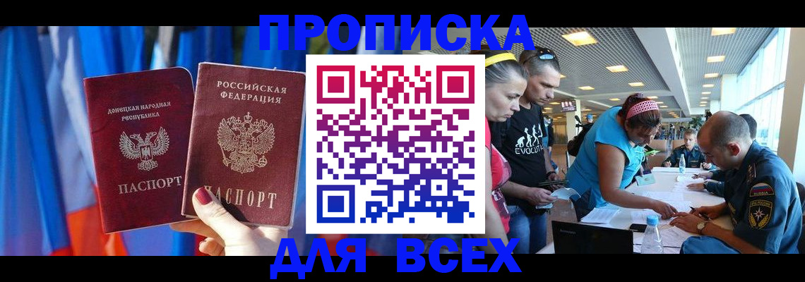 прописка для работы в Каргополе